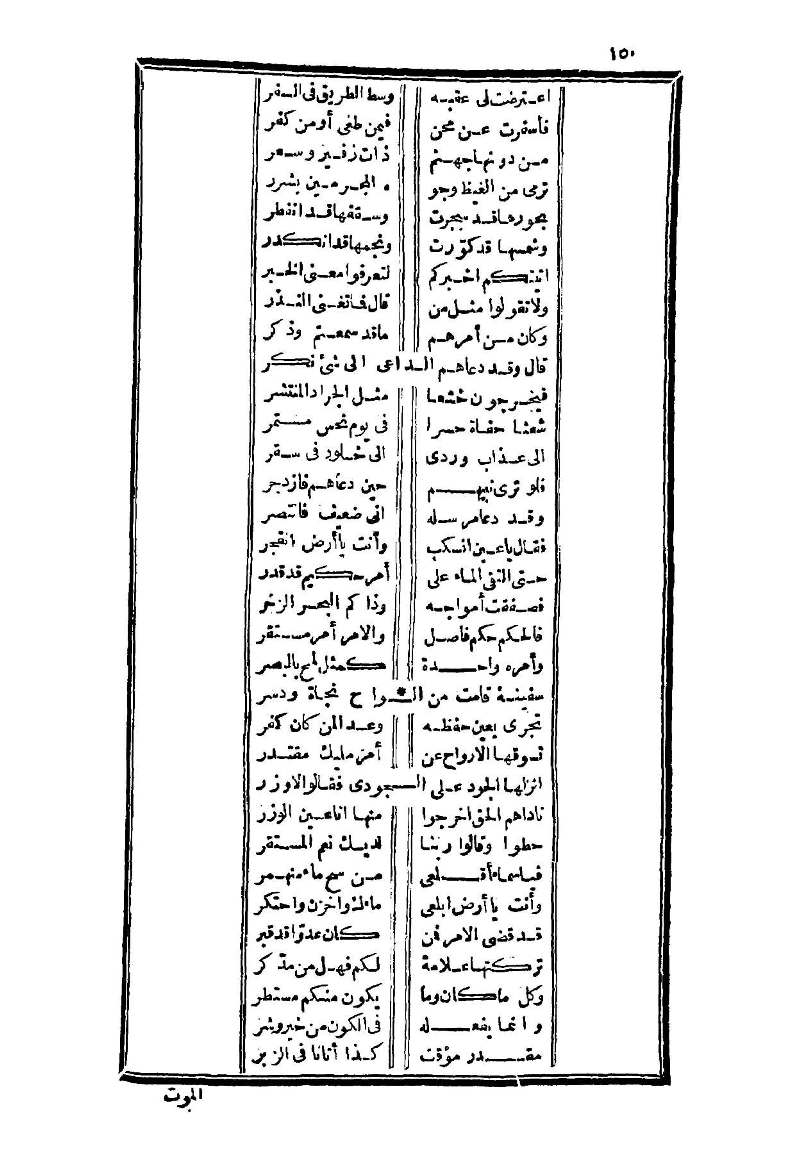 futmak.com - Page 150 - from part Three of the second Boulaq edition